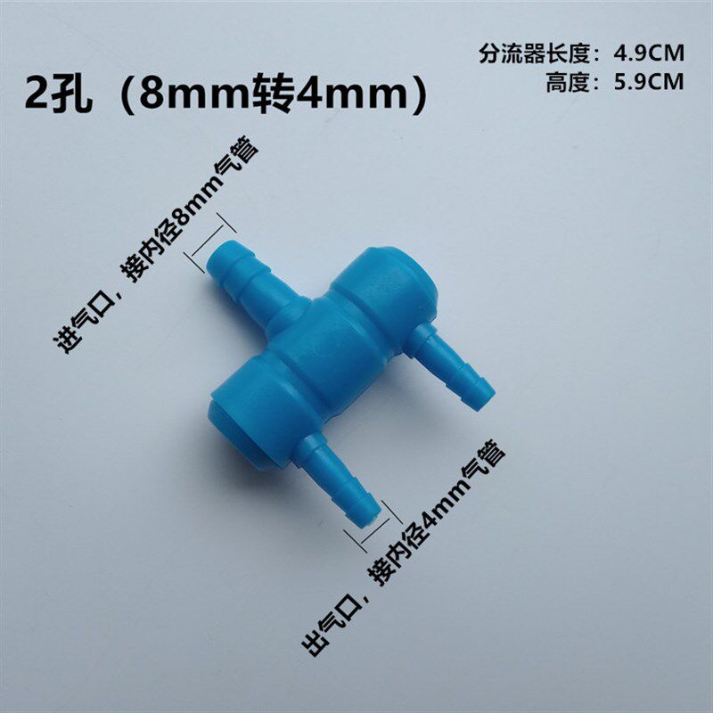 极速鱼缸增氧泵水族氧气泵分流器 氧气管多通接T头氧气空气分配器