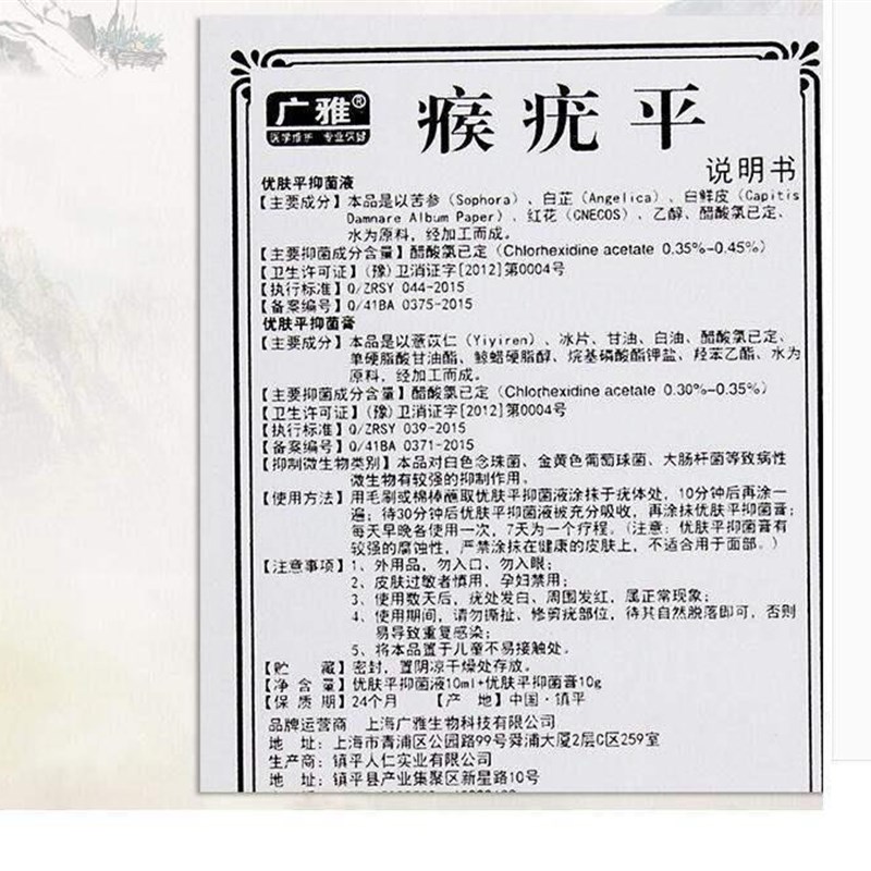 极速广雅a瘊尤平灵液尤去除刺猴子膏贴点猴子祛除鱼鳞痣血 泡 刺