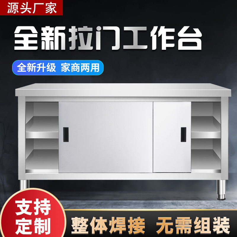 极速304加厚不锈钢工作台厨房推拉门操作台O打荷台家用商用收纳储
