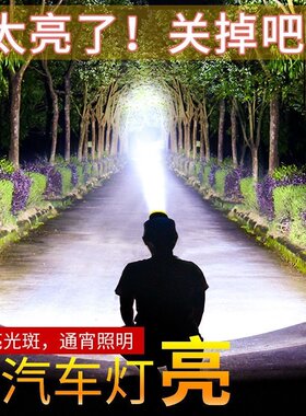 极速超亮头灯52000强光2021年C新款夜钓头灯矿灯强光井下用防水锂
