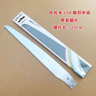 极速锯片台湾佐佐木手工锯原装替换锯片J手工锯伐木锯木工锯果树