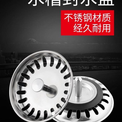 极速防冼菜盆下水器配件漏水盆提篮不锈钢网洗碗塞笼盖Z子滤网水