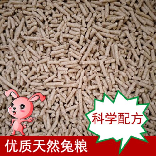 新品宠物兔粮幼兔粮成兔粮兔饲料垂耳兔I粮食除臭优质兔粮500克