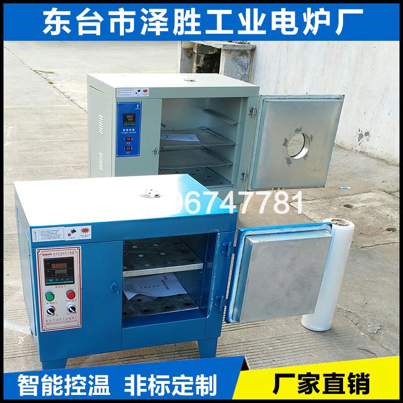 极速熔喷布模具煅烧烘箱500度高温烘箱XHL101--2烤箱干燥箱非标定