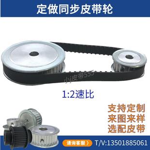 极速同步轮 机械传动带轮 同步带轮 速比2:L1 配套同步带带宽10或