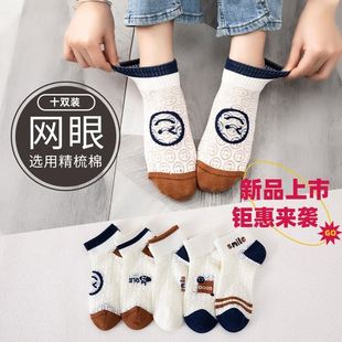 极速女士夏季 透气笑脸镂空袜子低帮短袜运动浅口袜网眼隐形 薄i款