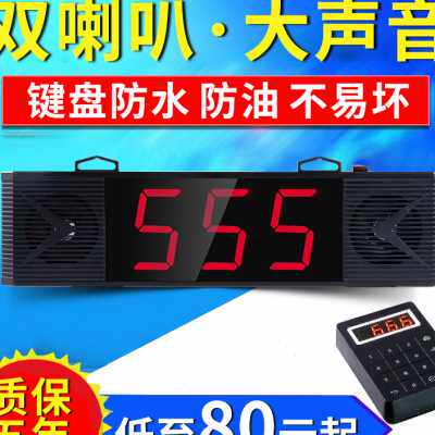 新品麻辣烫叫号取餐器q餐饮店叫号机餐饮叫号器取餐器无线点餐取