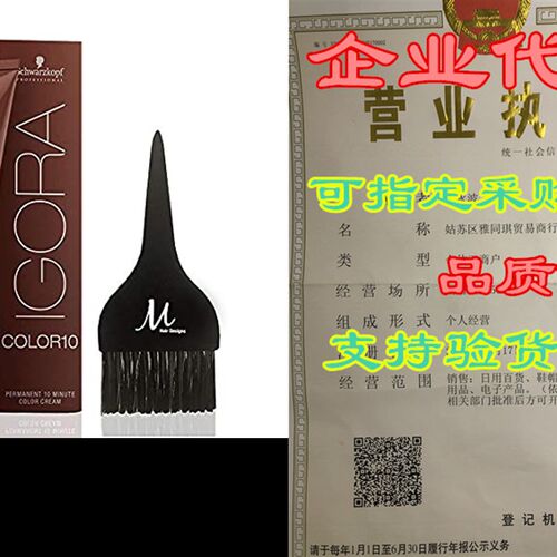极速Schwarzkopf Igora Color10 6-C65 Dark Blonde Auburn Gold