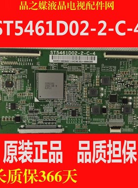 极速原装 华星光电l 逻辑板 ST5461D02-2-C-4 现货