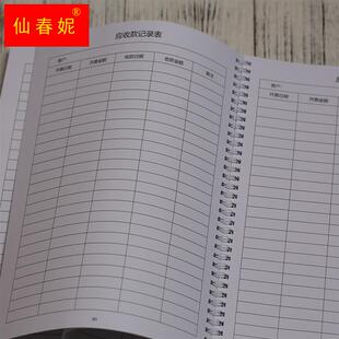 极速公司工厂笔记本笔袋贴纸店铺应收款L本财务记帐收入支出本