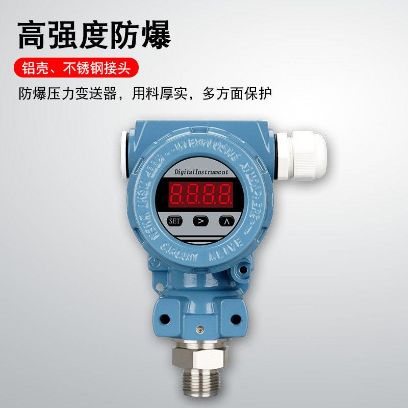 极速液位变送器消防水箱水位计液位A计显示器4-20ma输出液位感测