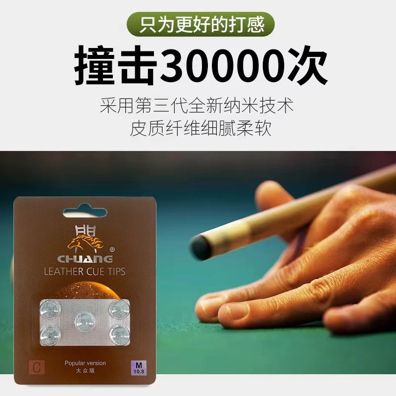 极速闯牌会员g版皮头斯诺克小头杆头黑8台球杆黑八波次桌球杆枪头