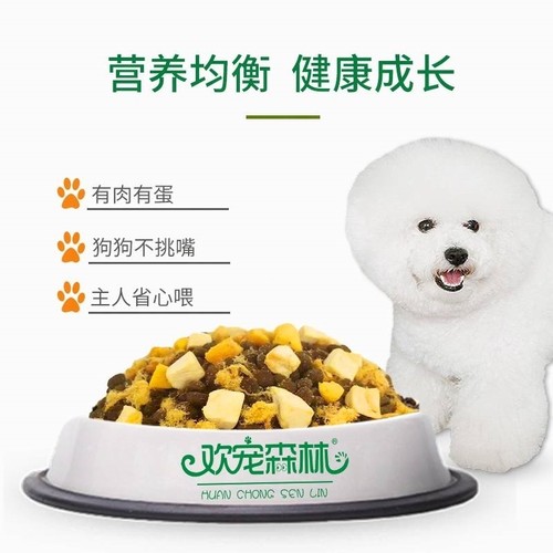 极速抖音欢宠森林肉松冻干狗食1.3kg泰J迪比熊小型犬成犬金毛拉布