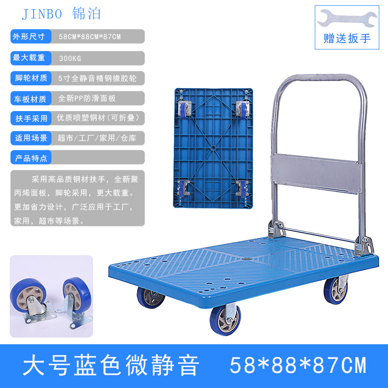 极速搬运宝置物架手推车拉货平板车小拖J车便K携折叠家用轻便静音