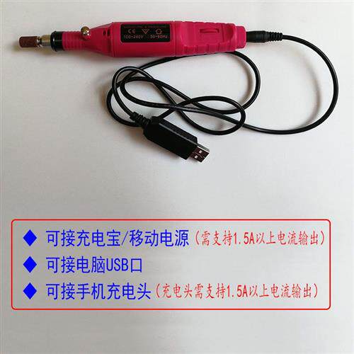 极速USB款指甲打磨机套装电动美甲机卸甲器去死T皮老茧文玩包浆机