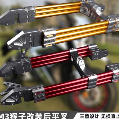 极速水管平叉M3小猴子M5t/Z8速柯TS三管后平叉电摩电动车改装可调