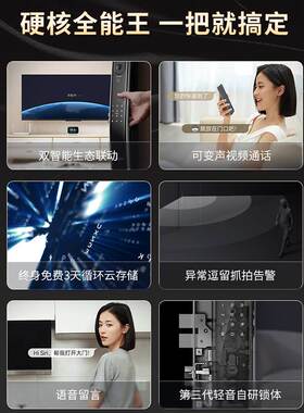 极速鹿客智能锁s50mpro指静z脉人脸识别指纹锁密码锁电子锁感应磁