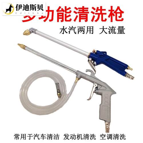 极速气泵高压水m气动清洗工具喷壶洗车引擎清洗气压喷