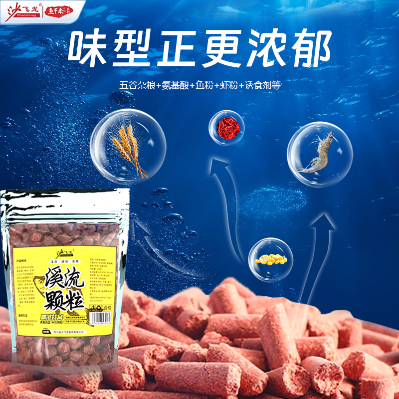 极速溪流钓鱼窝料马口p石斑鱼小白条钓鱼饵料野钓溪哥激流鲫鱼打