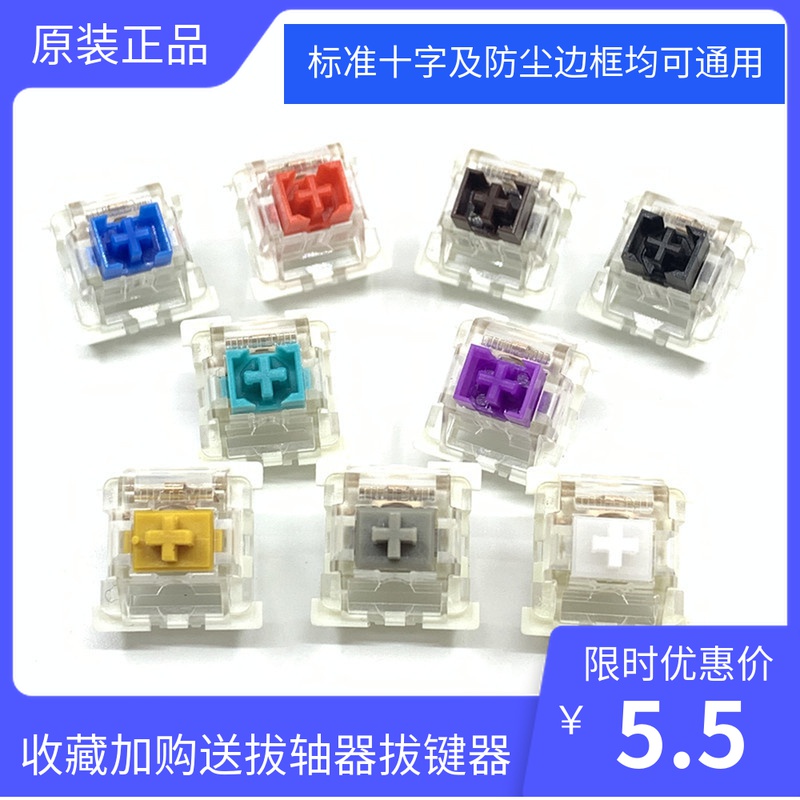 极速高特防尘机械键盘轴体青轴红轴D茶轴黑紫绿金银橙静音白灰黄