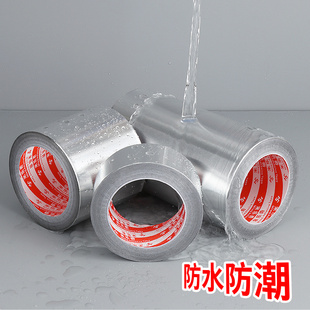 极速抽烟机排气管烟筒通用配件封口铝箔胶带N烟囱管管道缠绕密封