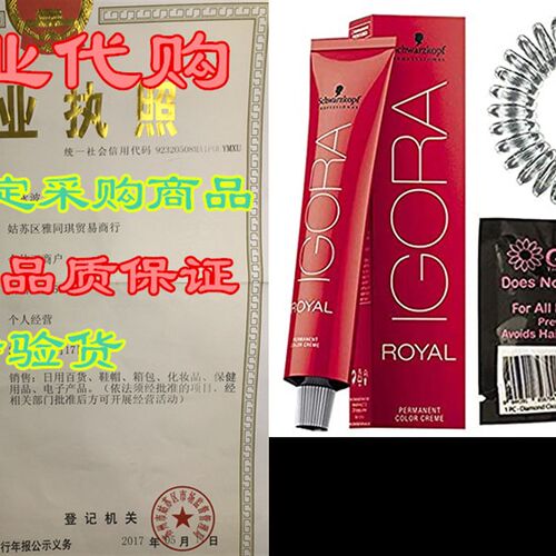 极速Schwarzkopfk Igora Royal 1-0 Black Permanent Hair Color