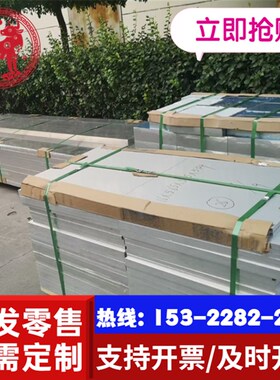 极速2A70铝合金2011-T3 2A80铝板2014-TF651 5A05H112铝棒2014-T6