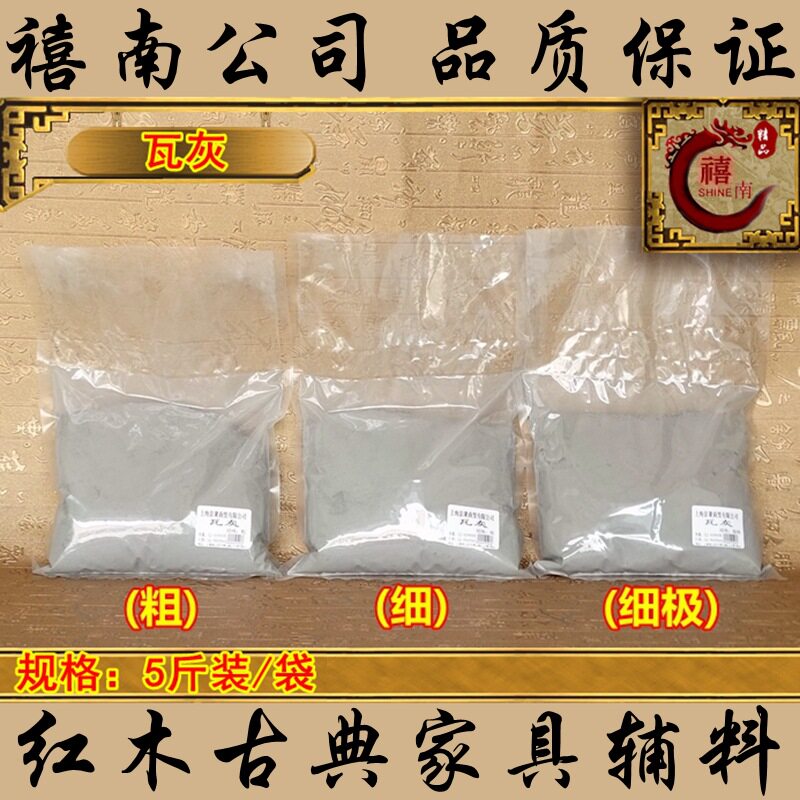 新品脱胎灰包布灰木结构天然 瓦灰D生漆灰批灰批土家俱古建筑工程