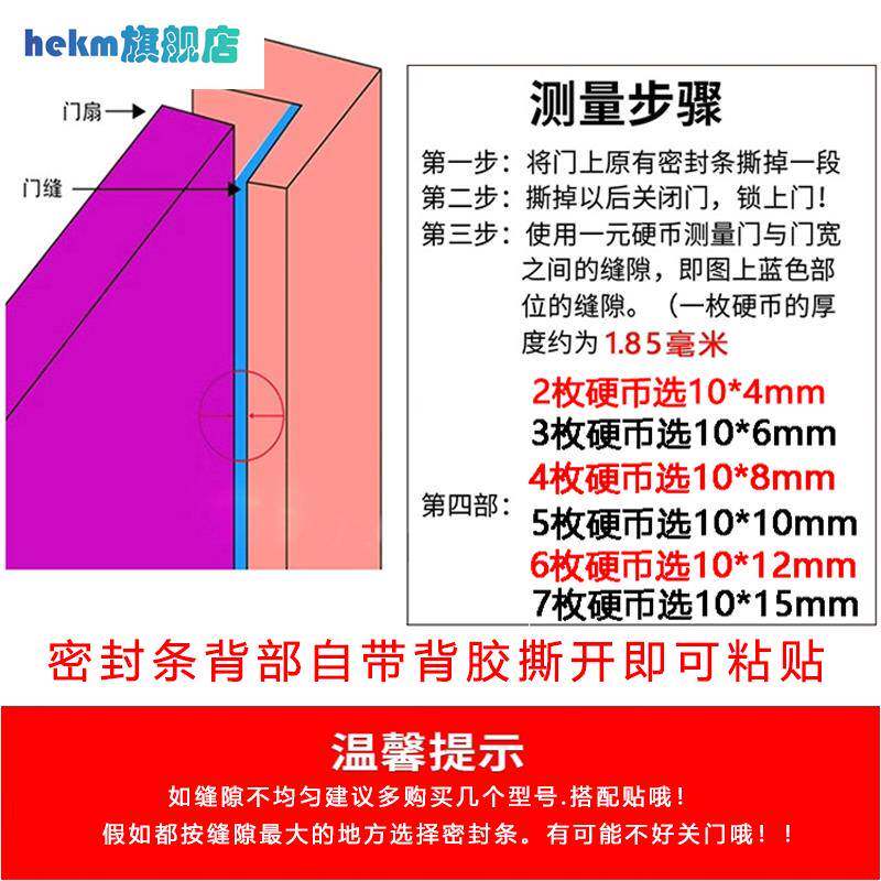 极速隔音条型步阳门框防盗门密封条门H条盼盼隔音减震条自粘通用