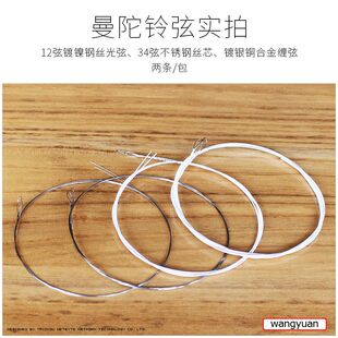 极速曼陀铃琴弦专业演p奏八弦琴琴弦曼陀林乐器弦单根一套可选包