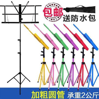 极速Simple musical notation ystand lyrics stand simple music