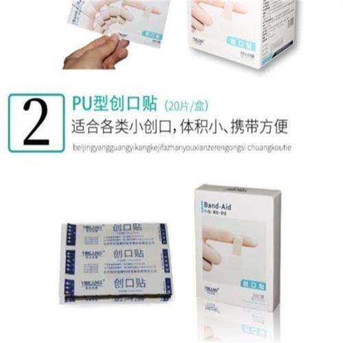 极速阳光宜康弹力型OK绷PU防水OKE绷小伤口OK绷脚后跟防磨OK绷