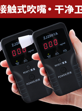 极速检测专用可携式吹气式检测仪ZJ2001KA测试仪卡利安酒精测酒精