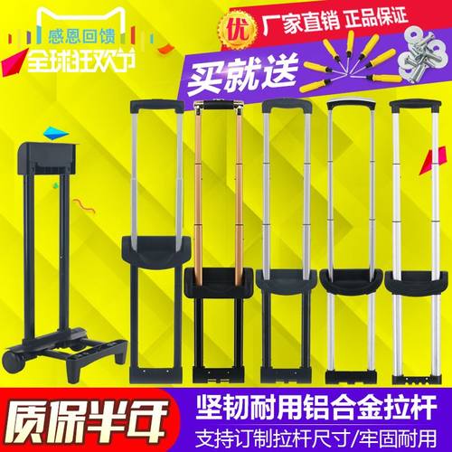 极速。行李箱维修理件拉杆 旅行箱箱包音箱M密码箱配皮箱内外置拉