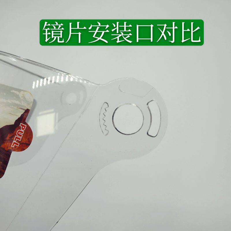 极速摩托车头盔镜片四季挡x风镜面罩通用透明防雾半盔配件包邮