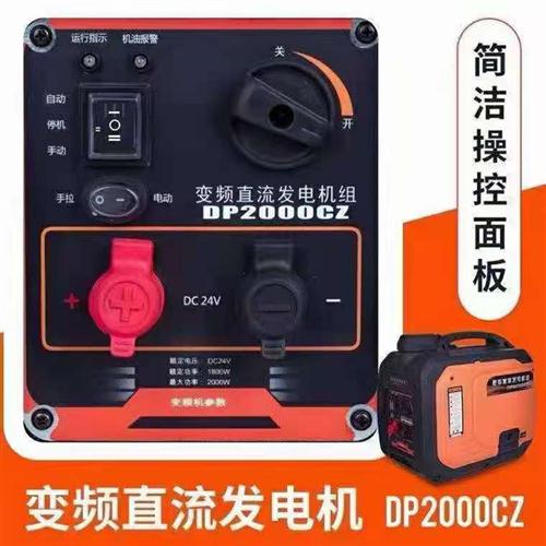 极速24V直流大货车驻车空调汽油发电机变N频遥控静音便携手提车载