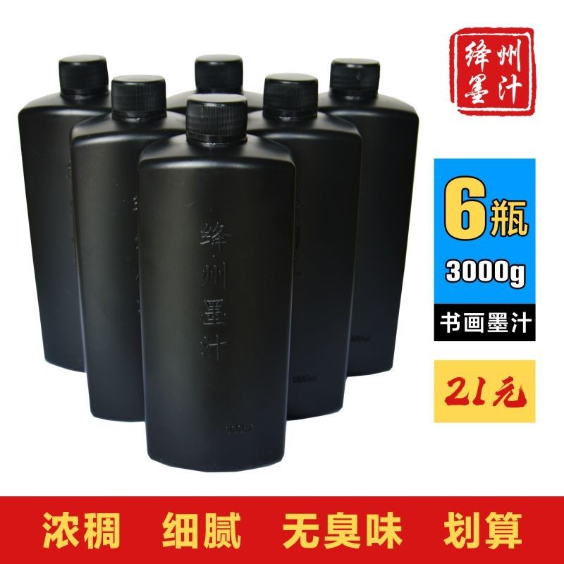 极速墨汁工地用弹线木工墨水大小瓶墨汁高浓M度墨汁木工工地用墨