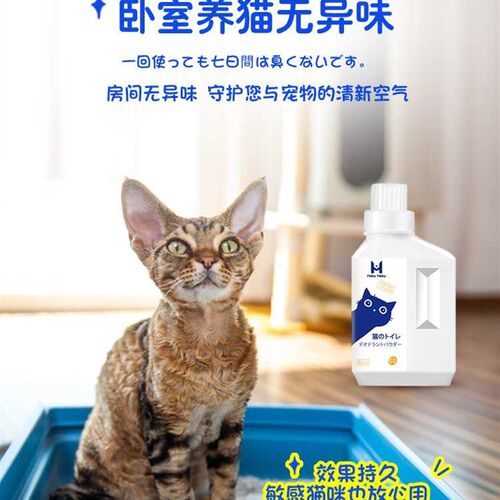极速猫尿除臭剂猫砂去味宠物除臭剂珠粉生物酶猫咪盆X厕所铁锤用