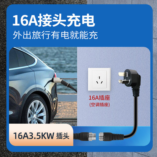 极速别克微蓝velite6六7E5充电枪器桩线可携式随车充Y新能源汽车