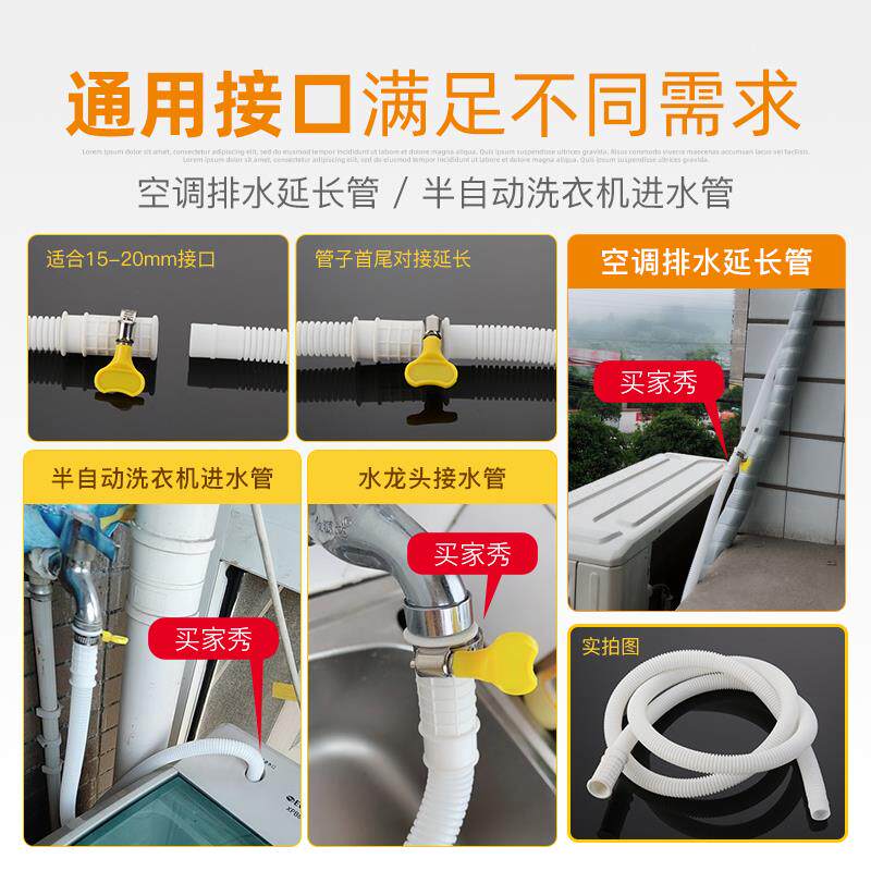 新品小鸭迷你小洗衣机排水管延y长管婴儿宝宝洗衣机出水管半自动