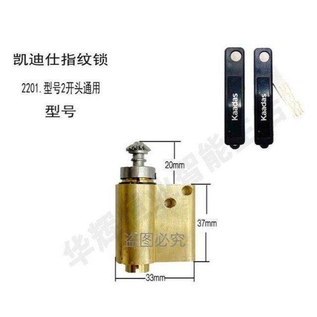 极速原厂凯迪仕指纹锁智能锁配件锁芯指纹锁U芯电子门锁配件,基础建材,机械门锁,淘宝优惠券,粉丝福利购,淘宝优惠卷