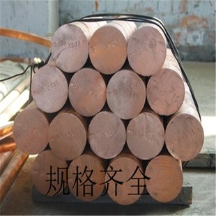 C40 极速厂销新铜棒 20毫 紫铜棒Tm2实心铜棒60mm