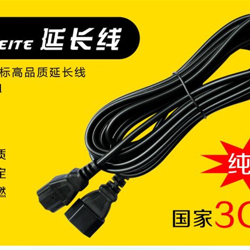 极速包邮电动车充电器输出端延长线电瓶车加长电R源线通用插头国