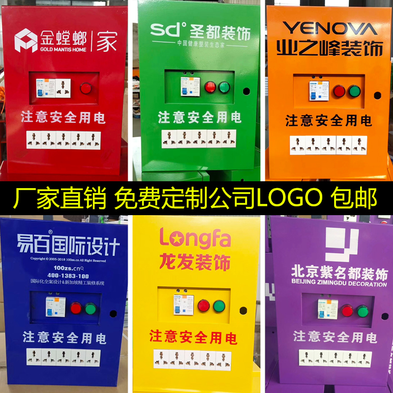 极速装修工地临时配电箱2s20V小型手提移动电柜配电箱带漏电通电