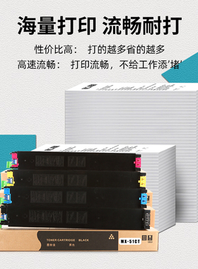 极速适用夏普MX-51CT墨粉盒5148NC复印机MX41J28 MX4141 4148碳粉