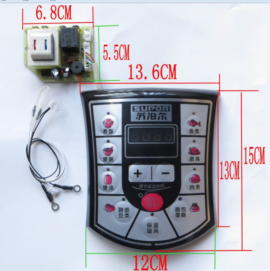 极速电压力锅h通用电脑板通用维修板电压力锅主板电路板