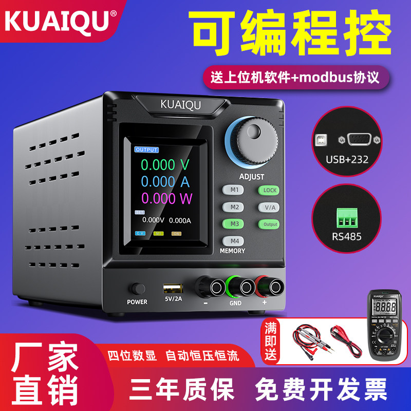KUAIQU可编程直流电源200V300V400V600V800V1000V可调高压稳压器