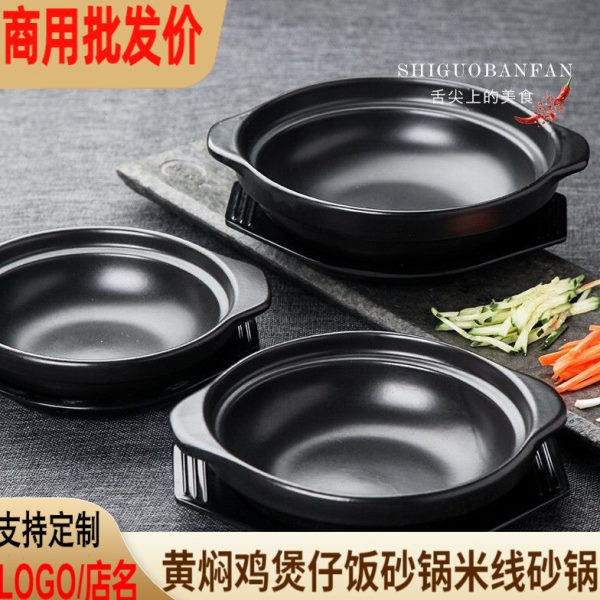 黄干不浅锅烧专用沙锅火锅鸡裂米饭陶瓷商用砂锅焖碗煲仔饭耐高温