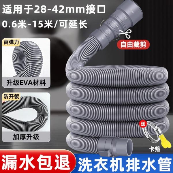 全自动下水半自动水配件老式软管出通用延长地漏接头洗衣机排水管