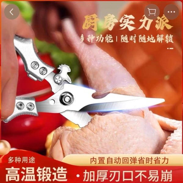 头骨鸭不锈钢品牌强力剪赢多功能厨房专用剪鸡骨剪刀德国剪子乐鸡
